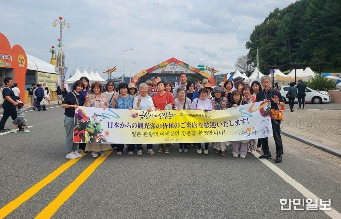 일본인 관광객 금산세계인삼축제 방문 기념사진