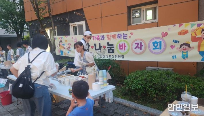 밀양시 한신더휴어린이집에서 진행된 제4회 사랑나눔 바자회 모습