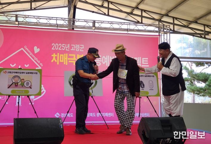 2025년 치매실종예방 배회 대처 모의 훈련 실시!