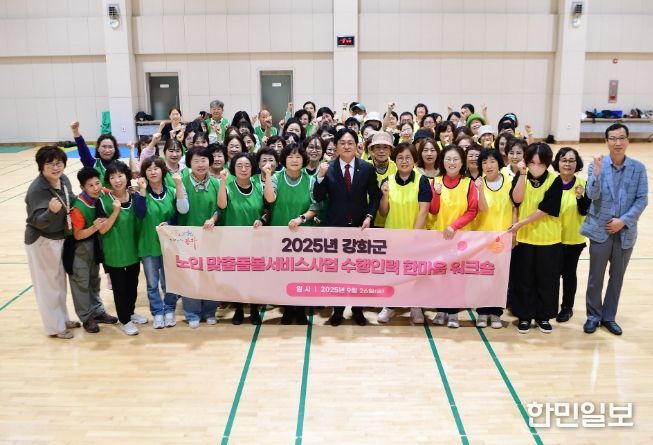 노인맞춤돌봄서비스 최일선 수행인력 ‘힐링 워크숍’