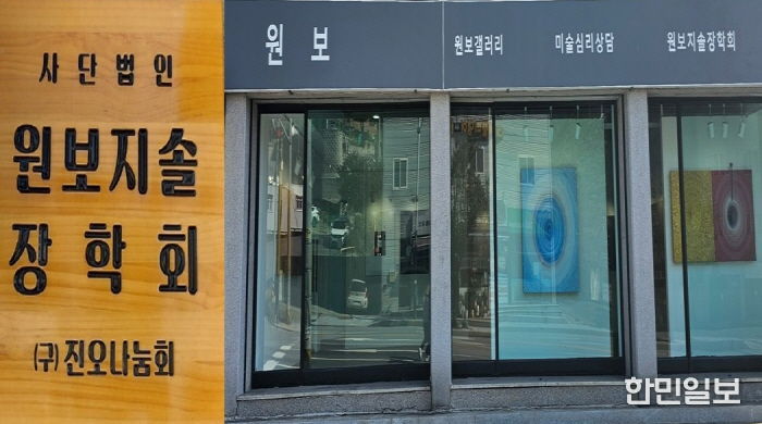원보지솔장학회, 남양주시 오남읍 지역사회보장협의체에 장학금 5백만 원 기부
