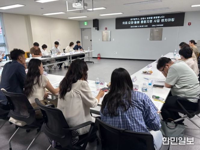 김해시 통합돌봄 우수사례 벤치마킹