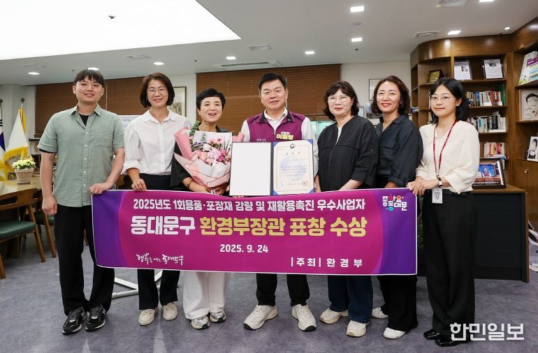 이필형 동대문구청장(사진 가운데)과 직원들이 환경부장관 표창 수상 후 기념촬영을 하고 있다