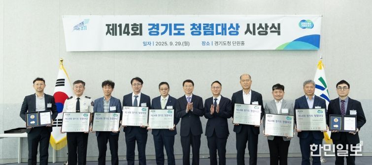 청렴대상 시상식