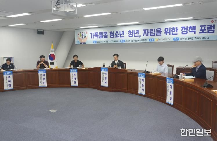 ‘가족돌봄 청소년·청년, 자립을 위한 정책 포럼 개최’