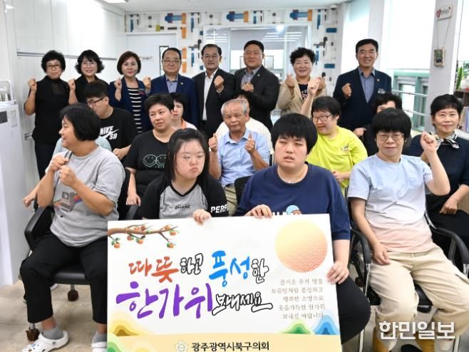 광주광역시 북구의회, 추석맞이 사회복시시설 위문