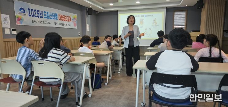 아동권리교육 진행