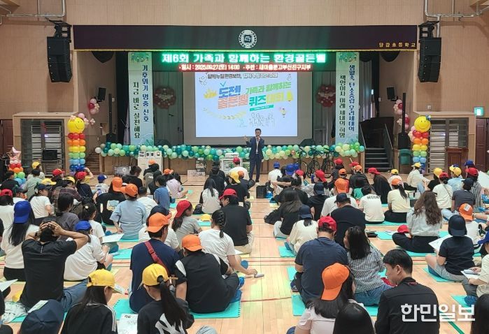 새마을문고부산진구지부, 환경골든벨