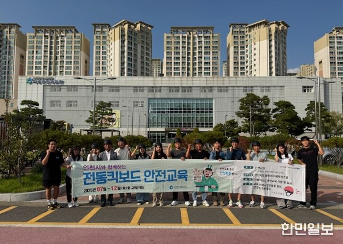 인천시, ‘픽시자전거 안전 교육’ 신규 반영