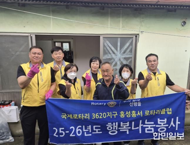 서부면, 홍성홍서로타리클럽과 함께 어르신 돌봄 봉사 펼쳐