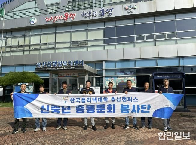 한국폴리텍대학 신중년반 봉사단, 홍성군 광천읍 취약가구 전기 안전 점검