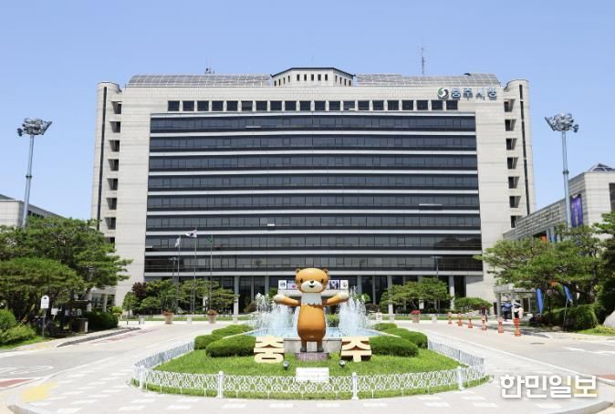충주시청