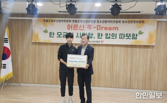 어르신 孝-Dream 추석맞이 양갱과 오미자차 전달