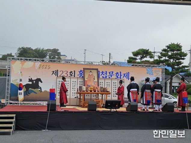 제23회 홍산대첩문화제