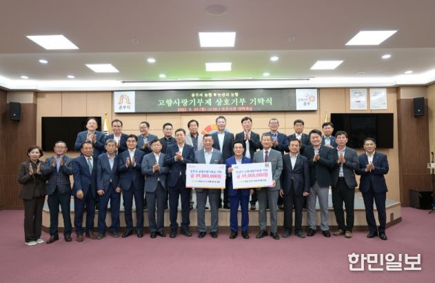 고향사랑기부금 상호기탁식