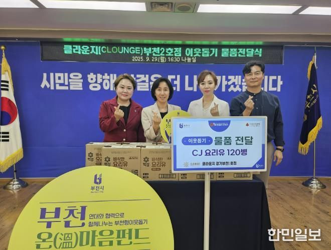 이웃돕기 후원물품 전달식 기념촬영 모습