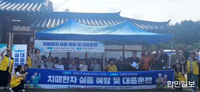 치매노인 실종 대응 모의훈련 장면