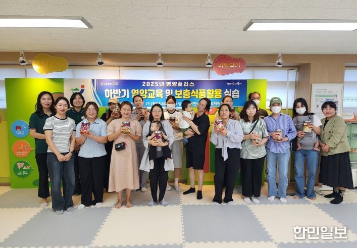 영양플러스 교육