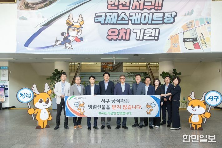 추석 명절 맞아 ‘청렴주의보’ 발령 및 캠페인