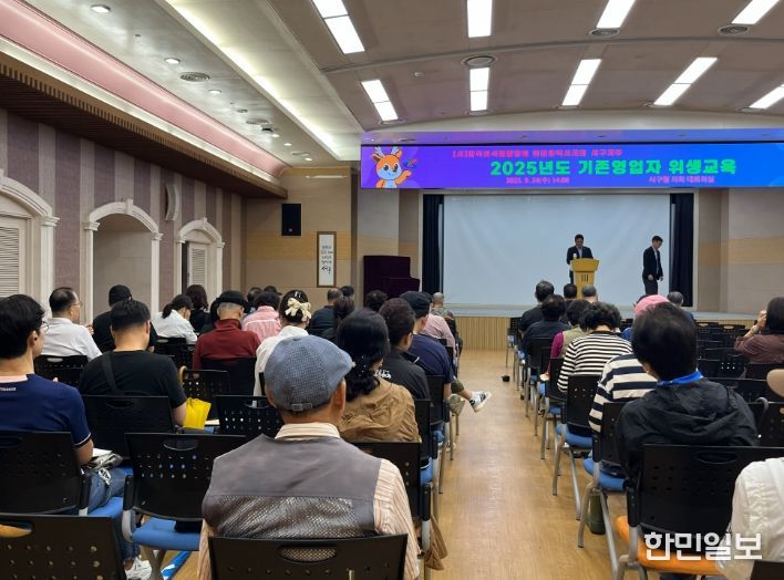 2025년 일반음식점 기존영업자 위생교육