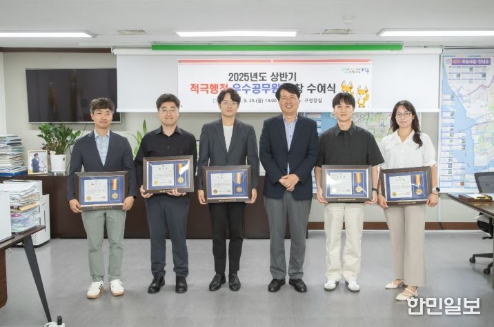 , 2025년도 상반기 적극행정 우수공무원 선발