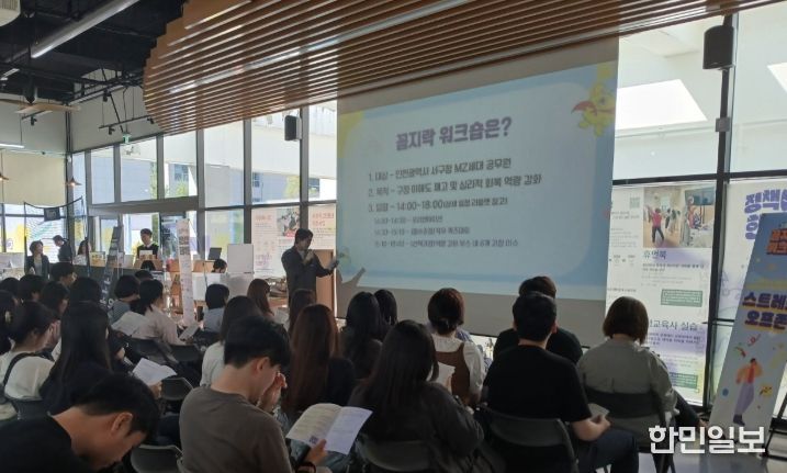 청년 공무원 대상 ‘허구헌날 역량강화’ 힐링 워크숍