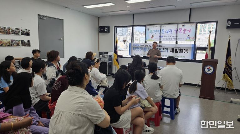 부평구청소년수련관 방과후아카데미, 가족과 함께 '추석맞이 부평전통시장 장보기' 진행