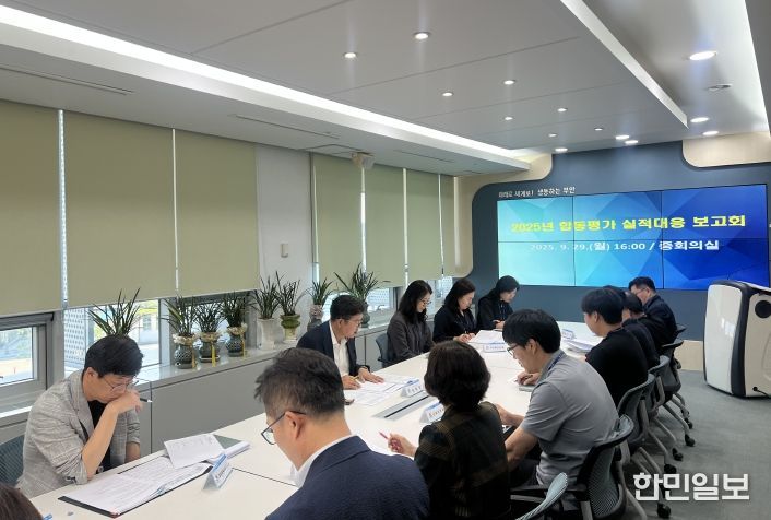 부안군, 지자체 합동평가 실적대응 보고회 개최