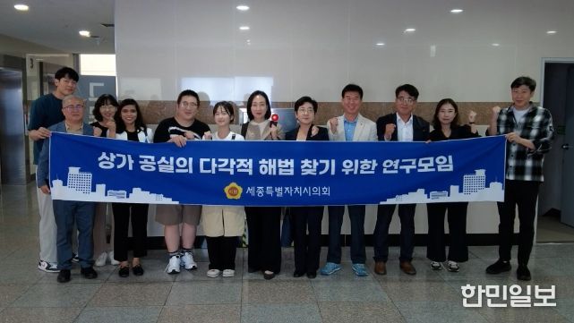상가 공실의 다각적 해법 찾기 위한 연구모임 제5차 간담회