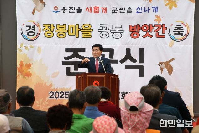 옹진군 북도면, 장봉 참새 방앗간 준공식