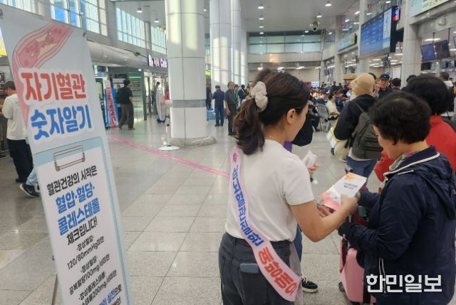 ‘자기혈관 숫자알기’홍보 캠페인 운영