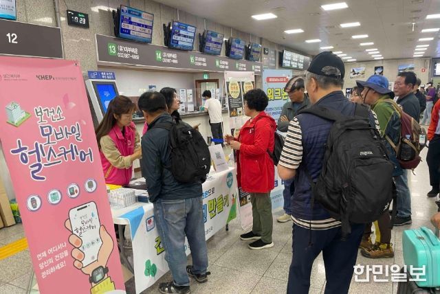 비대면 건강서비스 홍보 캠페인’