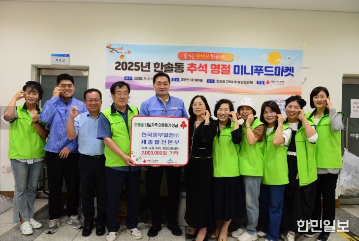 30일 추석 명절 미니푸드마켓 개최
