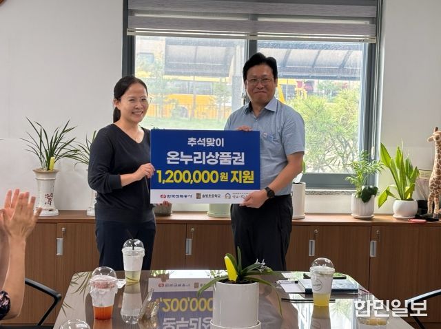 솔빛초등학교 최수영 교장과 한국전력공사 세종전력지사 윤주명 차장 후원 전달식이 진행되고 있다.