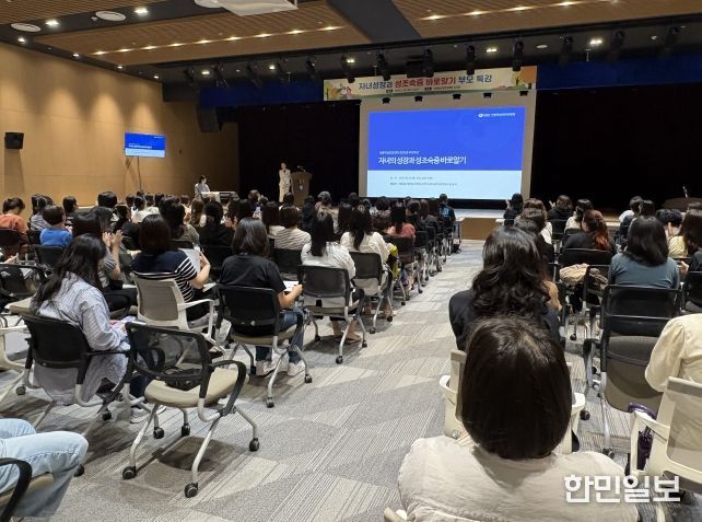 세종시 학부모들이 30일에 열린 ‘자녀의 성장과 성조숙증 바로 알기 ’ 특강에 참여하고 있는 모습