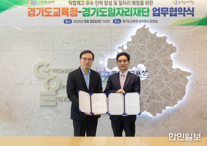 직업계고 맞춤형 지원 맞손