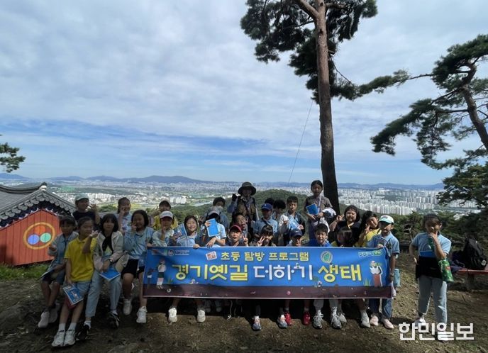 경기옛길 더하기, 생태 1회차 행사사진