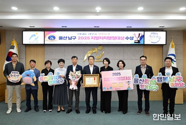 지방자치행정대상수상