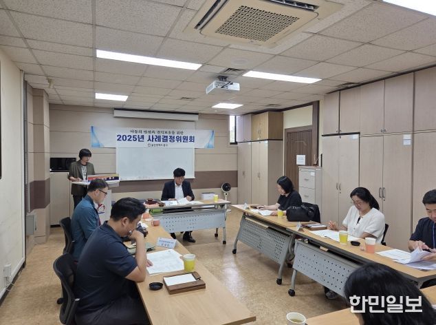 동구 제4차 사례결정위원회