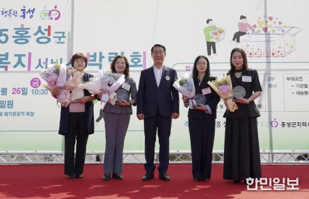 홍성군, 군민과 함께하는 복지공동체의 장 열다