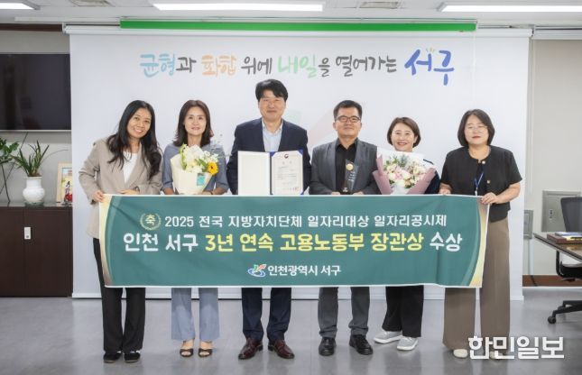 전국 지방자치단체 일자리대상  일자리 공시제 고용노동부 장관상 수상