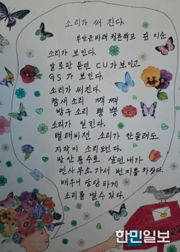 부안군 문해학습자,전국 시화전 수상․학예발표회 배움 가치 전해