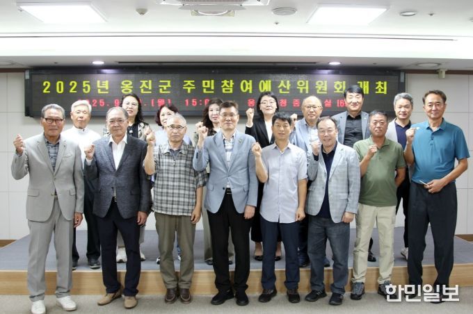 2025년 제1회 옹진군 주민참여예산위원회