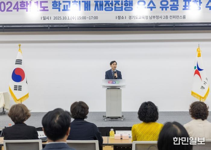 2024 학년도 학교회계 재정집행 우수 유공 표창 수여식