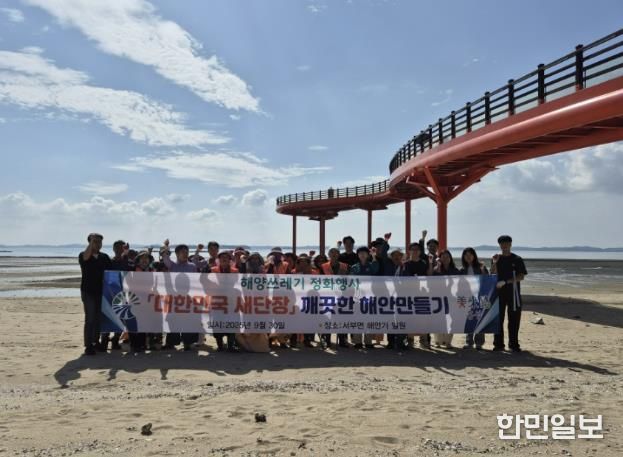 홍성군, ‘대한민국 새단장’ 깨끗한 해안만들기 캠페인 전개
