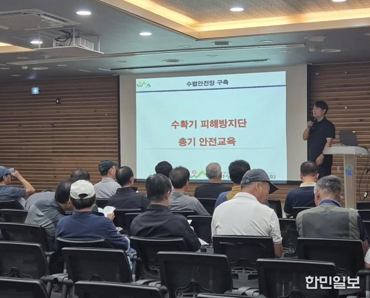 홍성군, 유해야생동물 피해방지단 총기 안전교육 실시