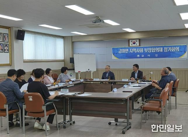 홍성군 금마면지역사회보장협의체, 2025년 3분기 정기회의 개최