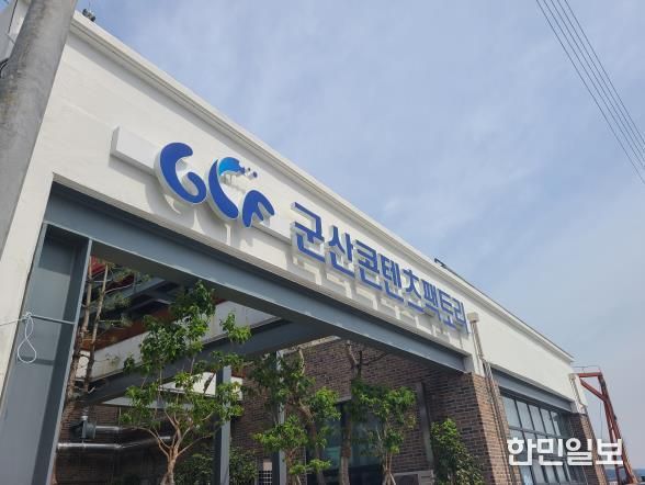 군산콘텐츠팩토리, ‘아이패드로 완성하는 3D모델링’교육 운영