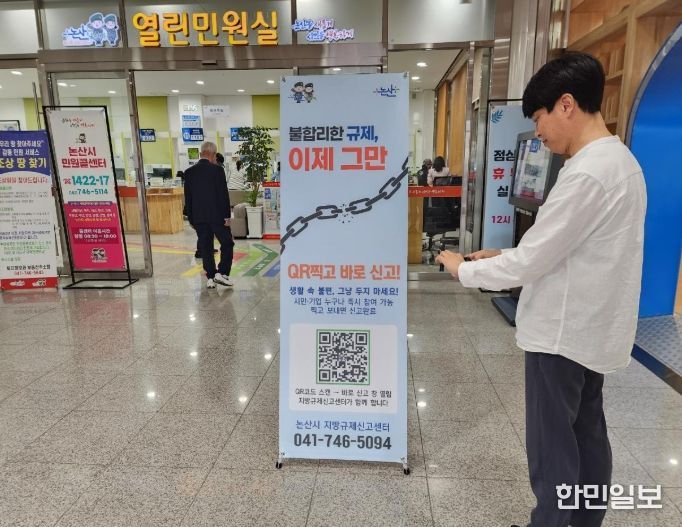 논산시청 종합민원실 앞 배치된 QR코드