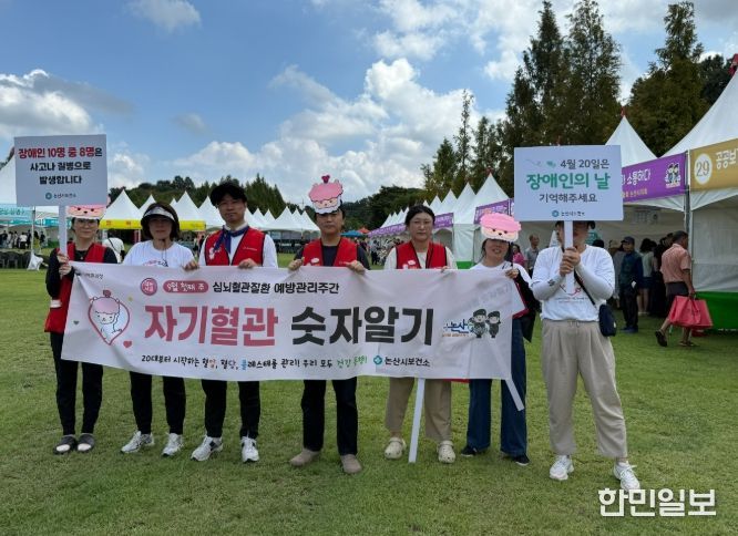 자기혈관 숫자알기, 레드서클 캠페인